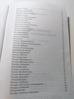 Владимир Хлебников: Домашняя pizza. Рецепты мирового класса