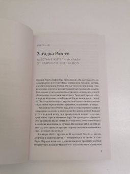Малкольм Гладуэлл: Гении и аутсайдеры. Почему одним все, а другим ничего?