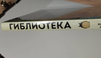 Лидер, Каннингем: Гиблиотека. Иллюстрированный гид по работам величайшей анимационной студии