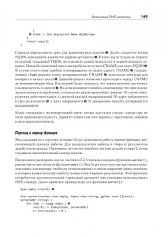 Коттманн, Паттен, Стил: Black Hat Go. Программирование для хакеров и пентестеров