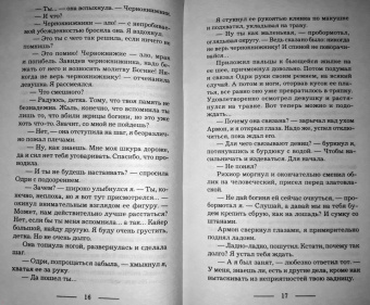 Марина Суржевская: Лекс Раут. Наследник огненной крови