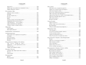 Анатолий Мариенгоф: Циники. Роман без вранья