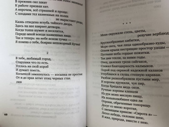 Велимир Хлебников: Страна из серебра