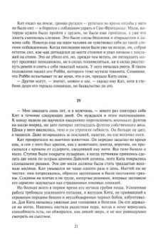 Джек Лондон: Смок Беллью