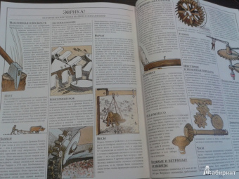 Дэвид Маколи: Как все устроено. Иллюстрированная энциклопедия устройств и механизмов