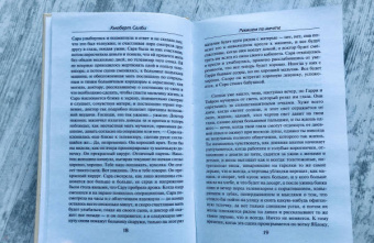 Хьюберт Селби-мл.: Реквием по мечте