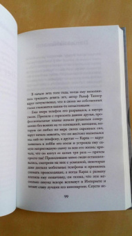Даниэль Кельман: Слава