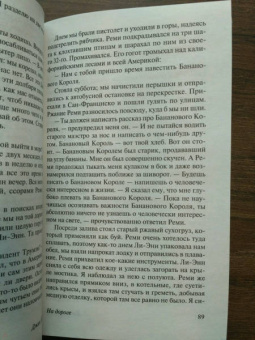 Джек Керуак: На дороге