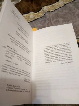 Олдос Хаксли: О дивный новый мир