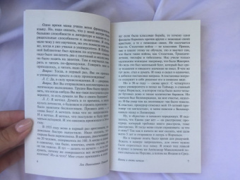 Лев Гумилев: Конец и вновь начало