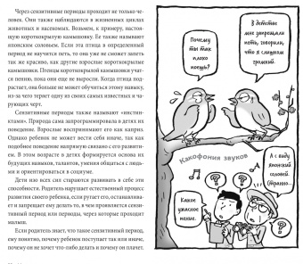 Каннари, Момоэда: Монтессори по-японски. Легендарная система воспитания самостоятельных детей