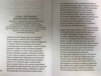 Крылов, Карамзин, Державин: Русские поэты XVIII века