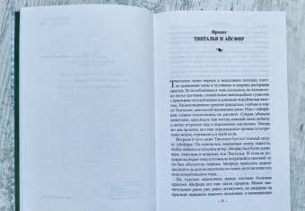 Робин Хобб: Хроники Дождевых чащоб. Книга 3. Город драконов