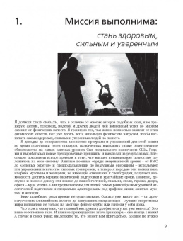 Марк Лорен: Фитнес для дома. Упражнения без оборудования
