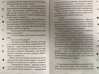 Ирина Кириленко: Будьте моим боссом