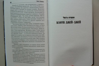 Уилл Эллиотт: Цирк семьи Пайло