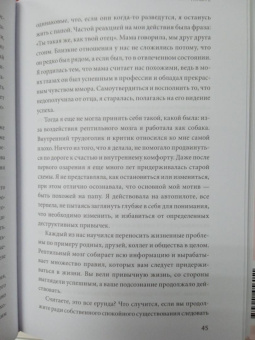 Трейси Кроссли: Освобождение чувств. Как преодолеть последствия негативного детского опыта