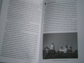 Юрий Супруненко: Земля Орловская