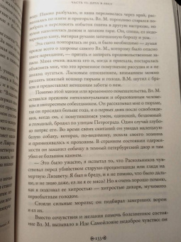Ольга Чернова-Андреева: Холодная весна. Годы изгнаний:  1907–1921