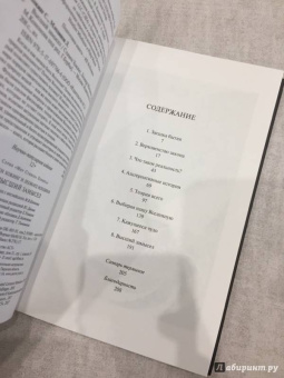 Хокинг, Млодинов: Высший замысел