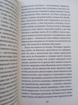Карла Суарес: Гавана, год нуля