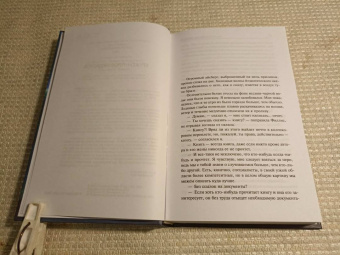 Джон Уиндем: Кракен пробуждается. Паутина