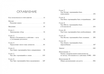 Тэллон, Сикора: Осознанность в действии. Эннеаграмма, коучинг и развитие эмоционального интеллекта