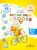 Гризик, Глушкова: Наши коллекции. Летние виды спорта. Пособие для детей 5-7 лет