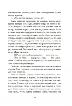 Флора Томпсон: В Кэндлфорд!