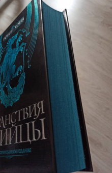 Робин Хобб: Странствия убийцы. Иллюстрированное издание