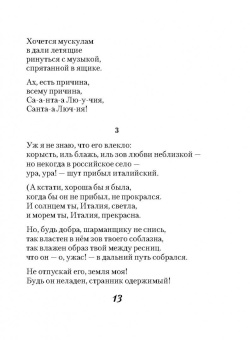 Белла Ахмадулина: Прощай, любить не обязуйся
