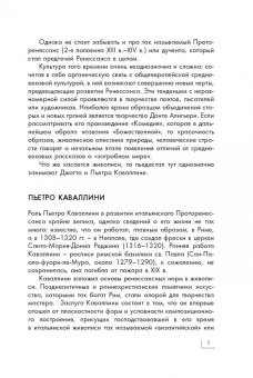 Иван Чудов: Эпоха Возрождения