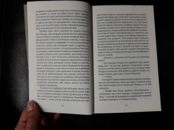 Август Стриндберг: Красная комната