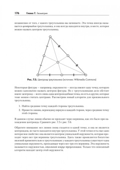 Такфилд Брэдфорд: Алгоритмы неформально. Инструкция для начинающих питонистов