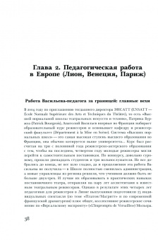 Наталья Исаева: Годы странствий Васильева Анатолия