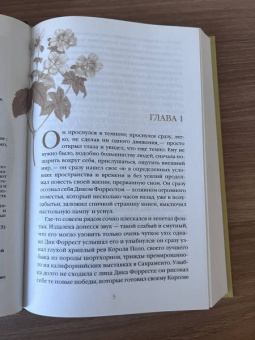 Джек Лондон: Маленькая хозяйка Большого дома