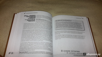 Ричард Уотсон: Будущее. 50 идей, о которых нужно знать