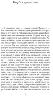 Карел Чапек: Рассказы из одного кармана. Рассказы из другого кармана