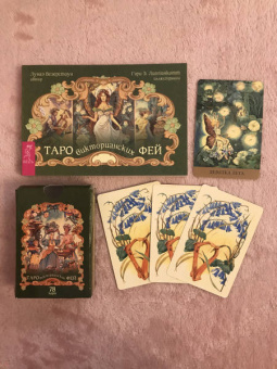 Лунаэ Везерстоун: Таро викторианских фей (78 карт)