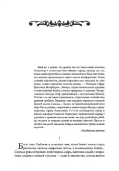 Роберт Говард: Конан-варвар. Час дракона