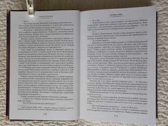 Генри Каттнер: Робот-зазнайка и другие фантастические истории