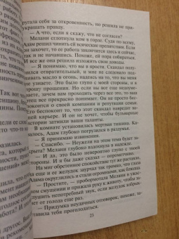 Карен Бут: Мастер незабываемого соблазнения