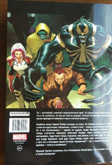 Уэйд, Слотт: Удивительный Человек-Паук. Новые способы умереть. Рождение Анти-Венома