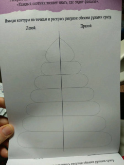 Зеркальное рисование