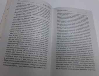 Генрих Белль: Глазами клоуна. Бильярд в половине десятого
