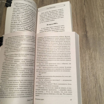 Джек Лондон: Любовь к жизни