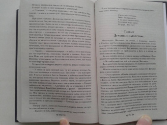 Ярослав Гашек: Похождения бравого солдата Швейка