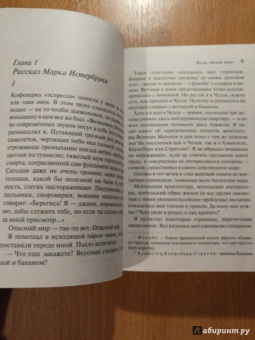 Агата Кристи: Вилла "Белый конь"