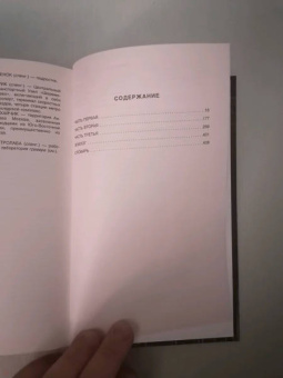 Вадим Панов: Костры на алтарях