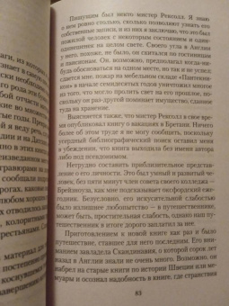Монтегю Джеймс: Рассказы о привидениях